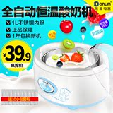 【送菌粉】Donlim/东菱 DL-SNJ012酸奶机家用自动不锈钢内胆分杯