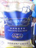 泰国进口 春谷园茉莉香 特级香米(25千克装)