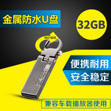 STmagic U盘 32G金属商务防水U盘 车载视频播放器优盘机顶盒USB