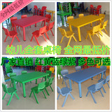 特价热卖 长方塑料桌子 幼儿园桌椅套装 儿童游戏桌 幼儿园饭桌