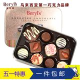 马来西亚原装进口 Beryl's倍乐思什锦巧克力85g 礼盒装圣诞节礼物