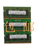 包邮 正品 三星DDR2 1G 800 PC6400二代笔记本内存条 兼容533 667