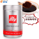 包邮促销意大利进口原装ILLY浓缩咖啡粉意利100%阿拉比卡中度烘焙