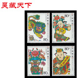 昊藏天下2006年邮票 2006-2 武强木版年画邮票套票H