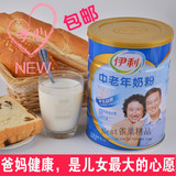 伊利中老年奶粉900g罐装低脂无糖高钙营养成人水解牛奶粉新货包邮