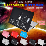苹果笔记本电脑保护壳macbook Pro Air11/12/13.3/15寸外壳套配件