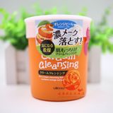 日本本土utena/佑天兰柑橘精华卸妆膏 按摩卸妆霜 280g 深层清洁