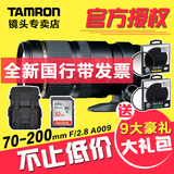 Tamron 腾龙SP 70-200mm F/2.8 Di USD 镜头 A009 长焦 索尼口