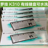 【假一罚十】包邮 罗技 K310 可水洗有线键盘 巧克力 真防水键盘