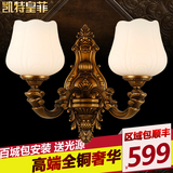 高端全铜欧式壁灯 床头灯过道走廊美式复古卧室客厅餐厅铜壁灯