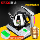 Seko/新功 N9自动上水电热水壶304钢保温快速电水壶不锈钢烧水壶