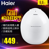 Haier/海尔 ES6.6U(W)小厨宝储水式厨房电热水器上出水6.5升速热