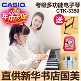 Casio卡西欧CTK-3350/3300仿钢琴键儿童成人61键力度键考级电子琴