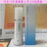 1月产 FANCL 水盈乳液30ml-滋润型(日本代购)新EX版 孕妇可用