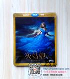 特价正版童话科幻片电影蓝光碟片BD50灰姑娘1080P迪士尼 高清正品