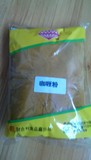 黄咖喱粉 进口 香港财合利咖喱600g 咖喱牛肉 量大优惠