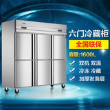 FEST六门冰箱不锈钢冷柜6门冰柜商用双机双温立式冷藏冷冻厨房柜