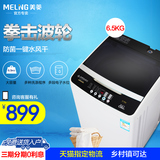 MeiLing/美菱 XQB65-2765全自动波轮洗衣机 6.5公斤 家用特价静音