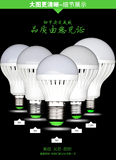 索科 LED灯泡 3W5W7W9W12W E27 螺口高亮 塑料 节能球泡 光源lamp