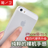 第一卫 iphone5s手机壳苹果5磨砂超薄透明硬男ipone五s简约硬壳套