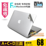 酷奇苹果macbook保护贴膜air11笔记本电脑pro外壳贴纸13.3 15.4寸