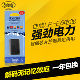 原装斯丹德LP-E6电池LPE6佳能5D3 5D2 7D 7D2 6D 70D 60D相机电池