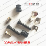 奇瑞QQ QQ3 QQ6前制动器 刹车分泵 制动钳修理包汽车配件