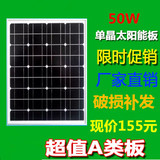 全新50W瓦w单晶太阳能电池板12v太阳能板12v50w太阳能电池板50w