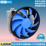 Deepcool/九州风神玄冰300 多平台电脑CPU散热器12CM可调速风扇