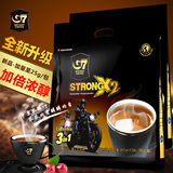 G7特浓咖啡 越南进口加厚浓醇700g*2袋 中原速溶三合一咖啡正品