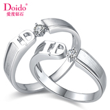 爱度钻石/Doido 钻石情侣对戒 钻戒 女钻石对戒女戒 结婚求婚戒指