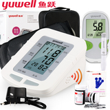 送血糖仪 鱼跃电子血压计家用 血压测量仪上臂式高精准语音血压计