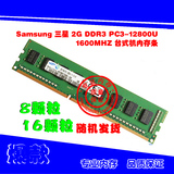 三星台式机内存条DDR3 2G 1600MHZ PC3-12800U 兼容1333 2GB