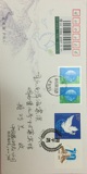 个39和平鸽个性化邮票总公司首日实寄封