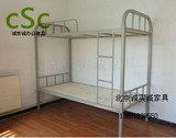 北京上下床 上下铺 钢制公寓床 高低床 单人床 诚实诚正品铁艺床