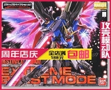 攻壳模动队 日本万代 MG 1/100 Destiny Gundam 命运高达 豪华版