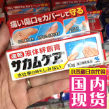 日本代购 小林制药 防水液体创可贴 止血绊创膏保护膜