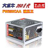 正品大水牛350II代PW350CAA超静音台式机350W电源额定250W带显卡6