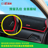 威改装CX20欧诺专用仪表台避光垫长安欧尚CX70/CS35睿行CS75欧力