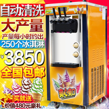 广绅 全自动冰激淋机 商用 冰淇淋机机器 冰淇淋机商用 甜筒机