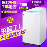 Haier/海尔XQBM30-R01W 烫烫洗高温洗衣机 mini3KG全自动波轮新品