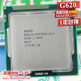 Intel/英特尔 Pentium G620 散片2.6G CPU 9.5新 1155针 质保一年