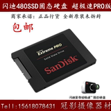Sandisk/闪迪 SDSSDXPS-480G-Z25 BMPC专用固态硬盘SSD至尊超极速