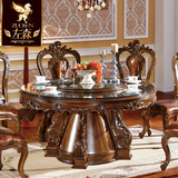 左森家具美式餐桌 餐椅组合欧式 实木圆形餐桌 圆餐桌 柚木餐桌