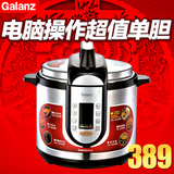 Galanz/格兰仕 YB503电压力锅 超值单胆 电脑型 正品特价
