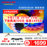 Konka/康佳 T43U 43英寸真4K超高清网络智能LED液晶平板电视机42