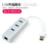 苹果笔记本电脑 macbook 网线转换器 转接口 USB3.0 网卡 以太网