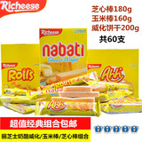 组合 印尼丽芝士纳宝帝奶酪玉米棒威化饼干3盒 nabati休闲零食品