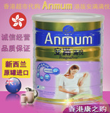 香港万宁代购 港版安满满悦孕妇奶粉 安满妈妈孕产妇奶粉 进口