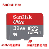 SanDisk闪迪32g内存卡 32g手机内寸卡 class10高速tf卡32g存储卡